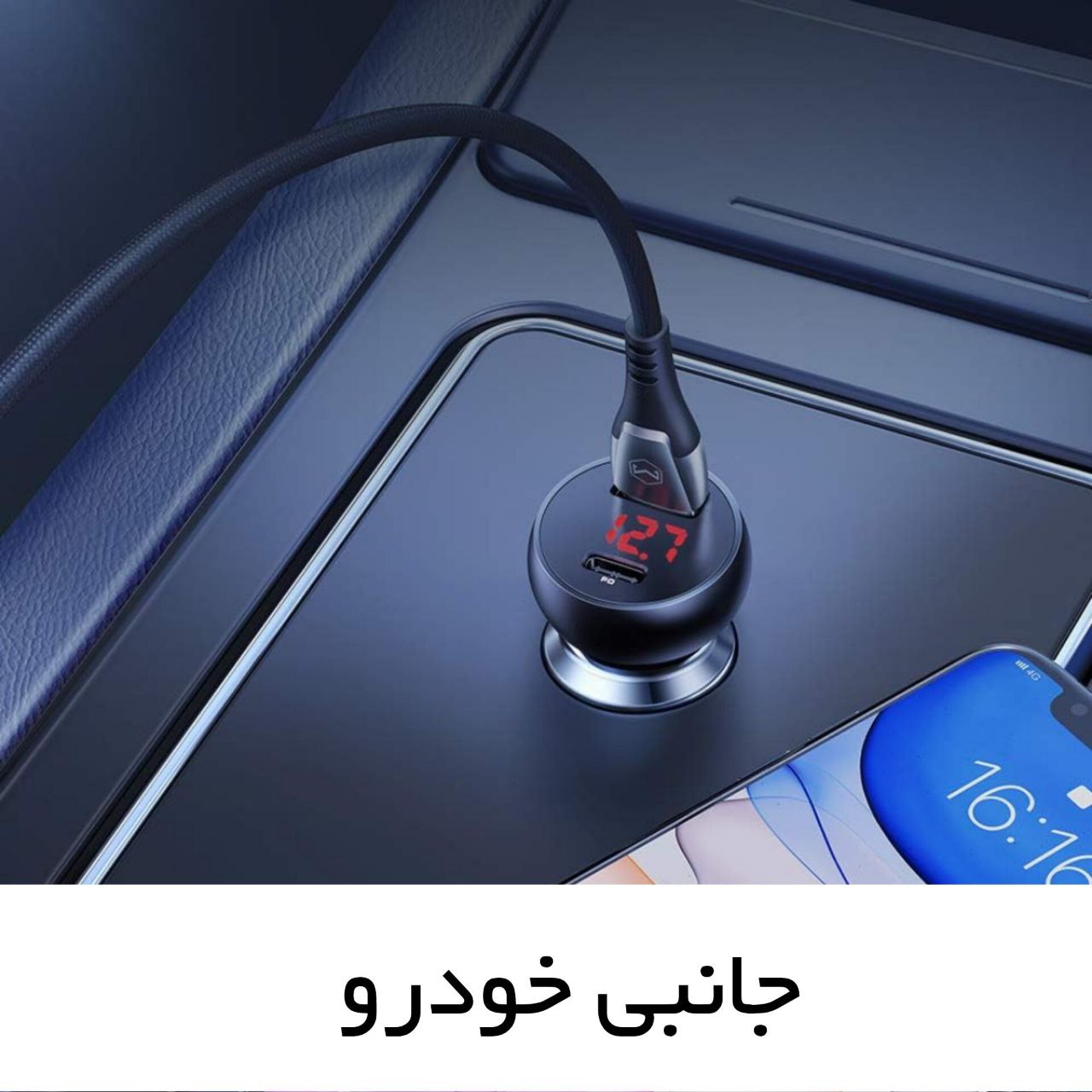 جانبی خودرو