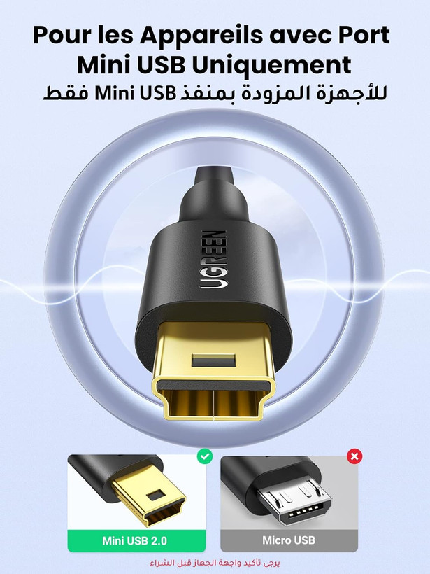 کابل 1.5 متری مینی USB باکیفیت یوگرین 6