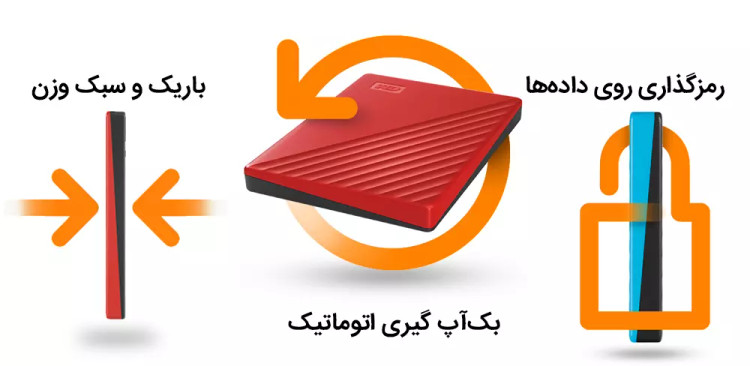 هارد اکسترنال وسترن دیجیتال مدل My Passport ظرفیت 2 ترابایت امنیت