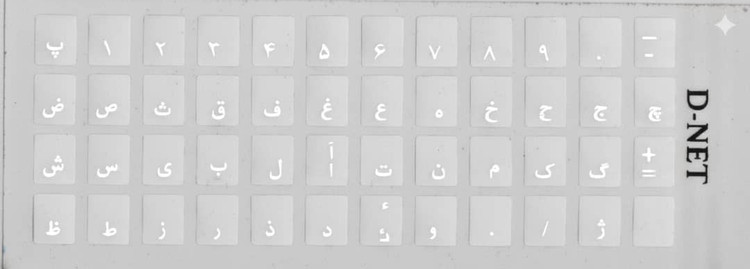 برچسب شفاف حروف فارسی کیبورد سفید