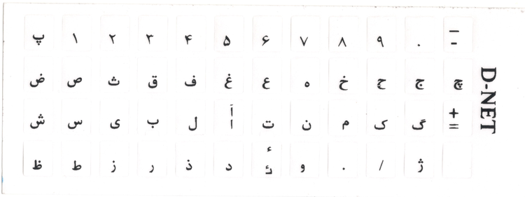 برچسب شفاف حروف فارسی کیبورد مشکی