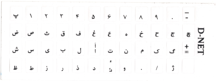 برچسب شفاف حروف فارسی کیبورد مشکی