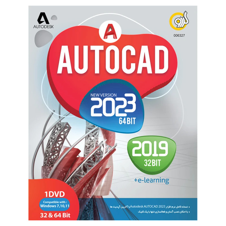 جلوAutodesk Autocad 2023 + 2019 Software Suite Walnut Publishing