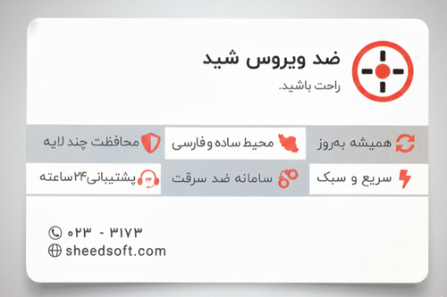 کارت لایسنس آنتی ویروس شید افزار رایانه تک کاربره 1 ساله رو