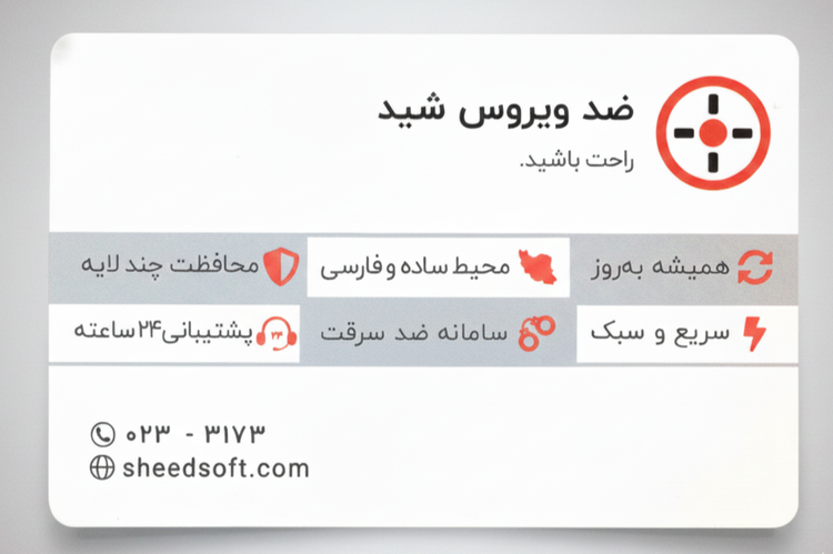 کارت لایسنس آنتی ویروس شید افزار رایانه تک کاربره 1 ساله رو