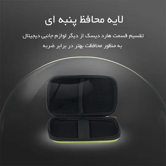 کیف محافظ هارد اکسترنال ۲.۵ اینچ ORICO PHD-25