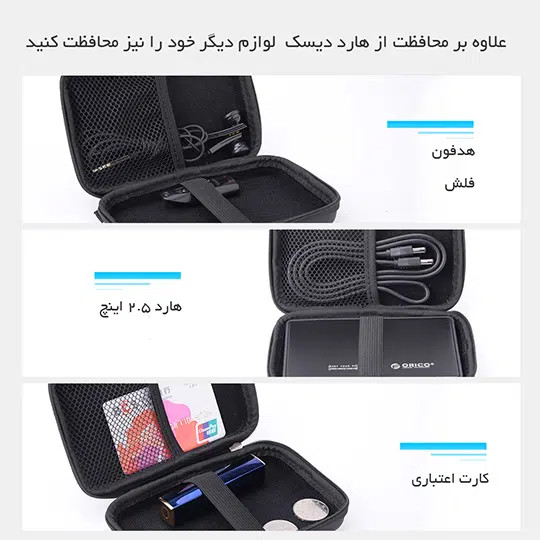 کیف محافظ هارد اکسترنال ۲.۵ اینچ ORICO PHD-25