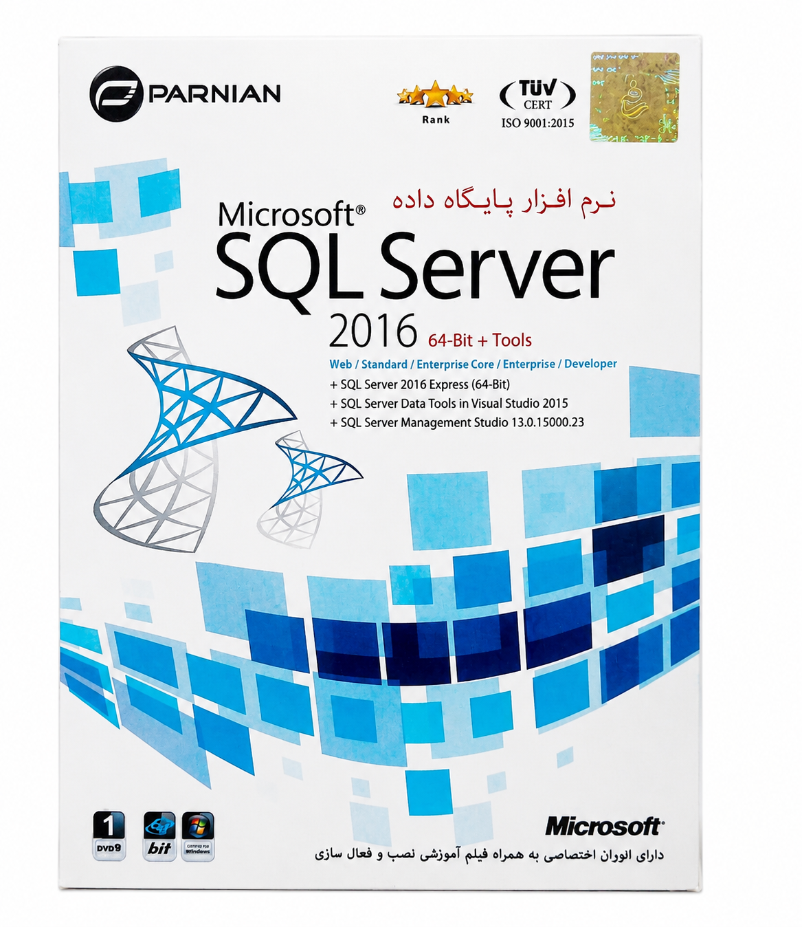 نرم‌افزار پایگاه داده مایکروسافت اس‌کیو‌ال سرور Microsoft SQL Server 2016 نسخه 64 بیتی نشر پرنیان