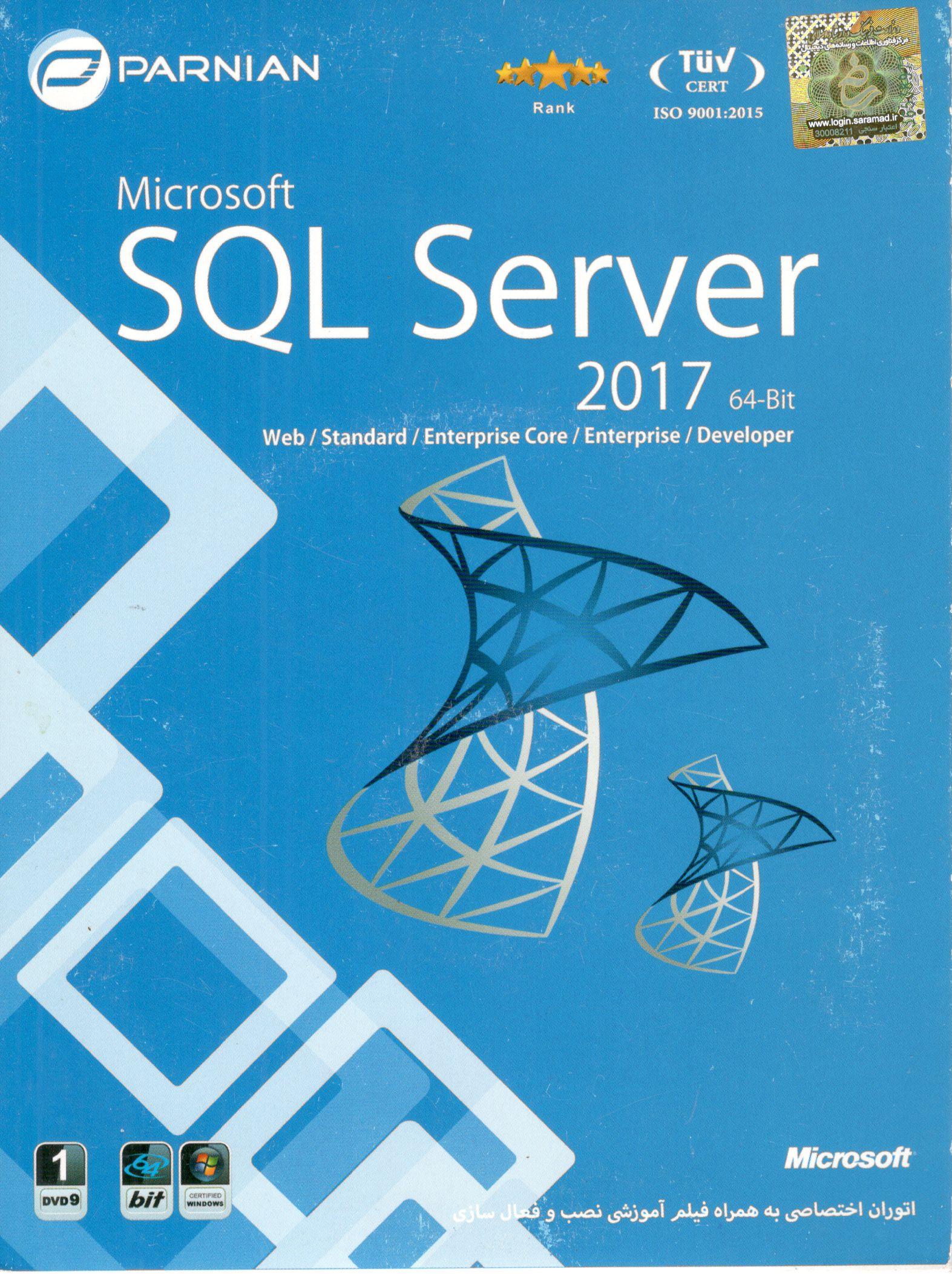 نرم‌افزار Microsoft SQL Server 2017 (64-Bit) نشر پرنیان – شامل ۱ حلقه DVD9