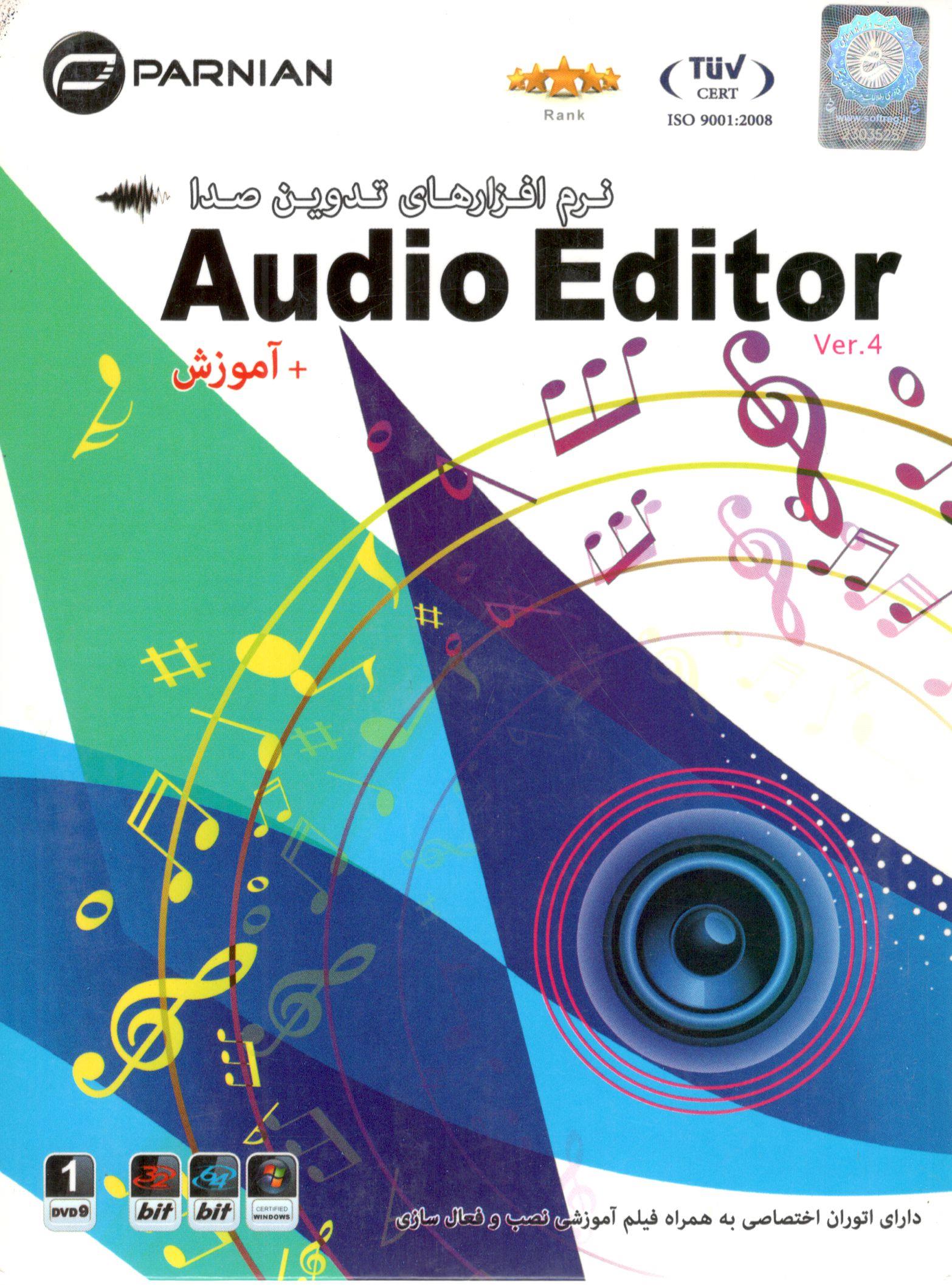 مجموعه کامل نرم‌افزارهای تدوین و میکس صدا Audio Editor (ویرایش ۴) نشر پرنیان – ۱ حلقه DVD9